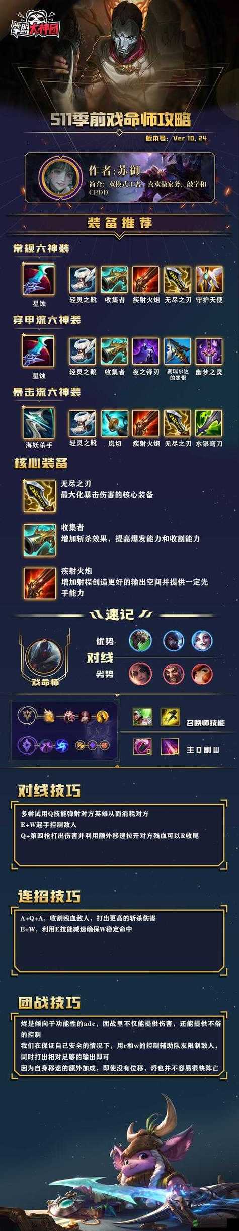 烬主技能?烬技能详解-第6张图片-93游戏 烬主技能?烬技能详解-第6张图片-93游戏