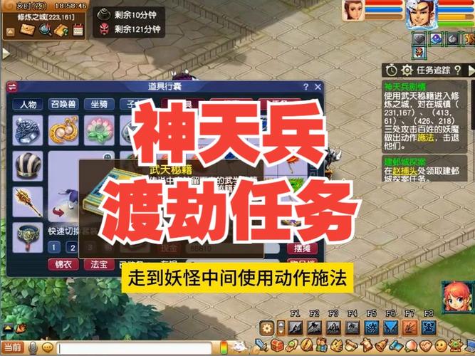 神天兵渡劫攻略?神天兵渡劫剧情攻略-第3张图片-93游戏 神天兵渡劫攻略?神天兵渡劫剧情攻略-第3张图片-93游戏