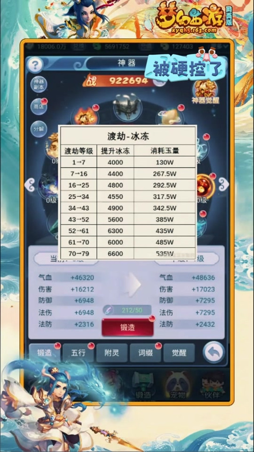 神天兵渡劫攻略?神天兵渡劫剧情攻略-第4张图片-93游戏 神天兵渡劫攻略?神天兵渡劫剧情攻略-第4张图片-93游戏
