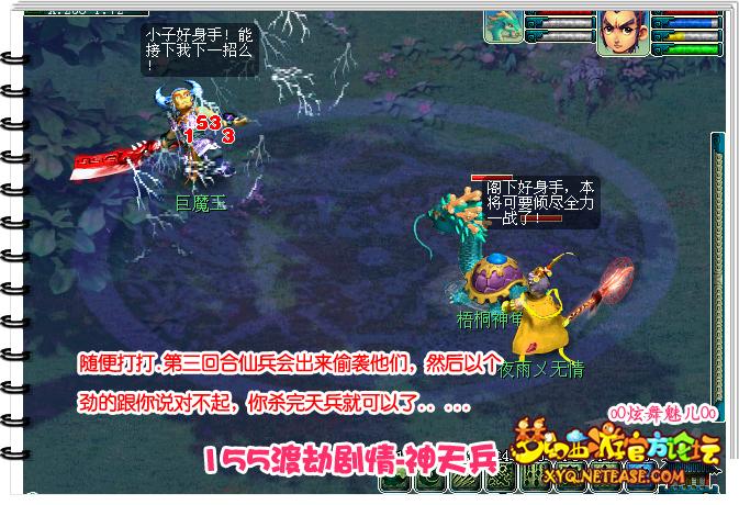 神天兵渡劫攻略?神天兵渡劫剧情攻略-第5张图片-93游戏 神天兵渡劫攻略?神天兵渡劫剧情攻略-第5张图片-93游戏