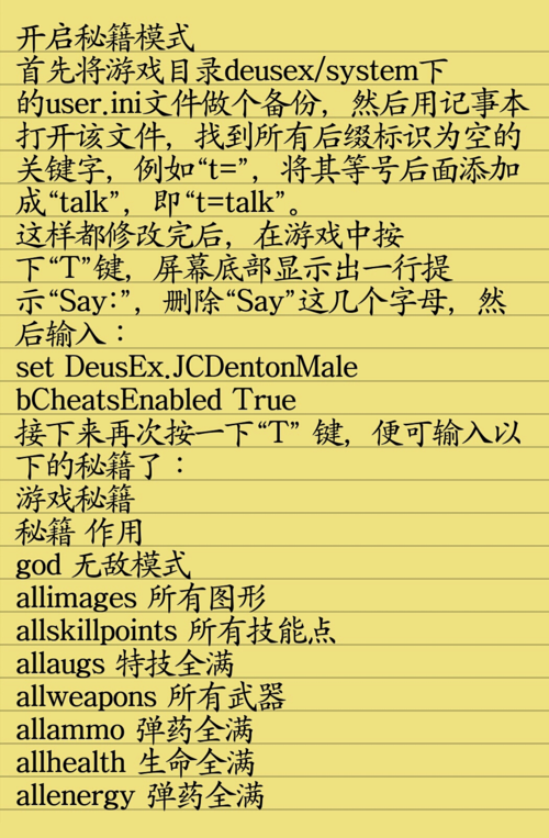 杀出重围攻略?杀出重围攻略大全?-第1张图片-93游戏 杀出重围攻略?杀出重围攻略大全?-第1张图片-93游戏