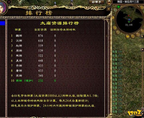 征途技能详解?征途技能书爆掉落怪图-第2张图片-93游戏 征途技能详解?征途技能书爆掉落怪图-第2张图片-93游戏