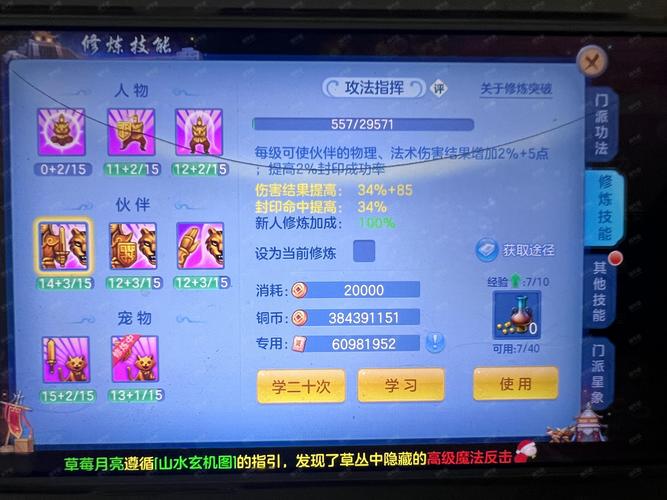 神武改技能,神武4技能改动-第3张图片-93游戏 神武改技能,神武4技能改动-第3张图片-93游戏