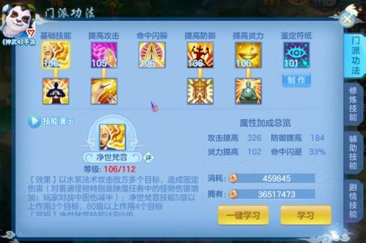 神武改技能,神武4技能改动-第5张图片-93游戏 神武改技能,神武4技能改动-第5张图片-93游戏