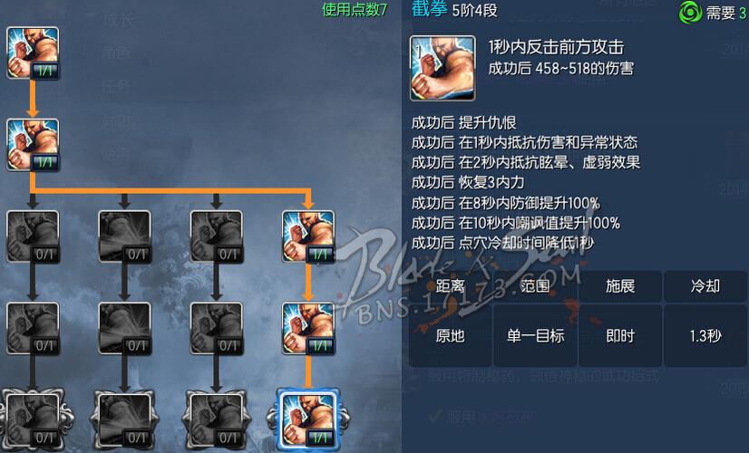剑灵洪门技能?剑灵洪门点数怎么分配-第1张图片-93游戏 剑灵洪门技能?剑灵洪门点数怎么分配-第1张图片-93游戏