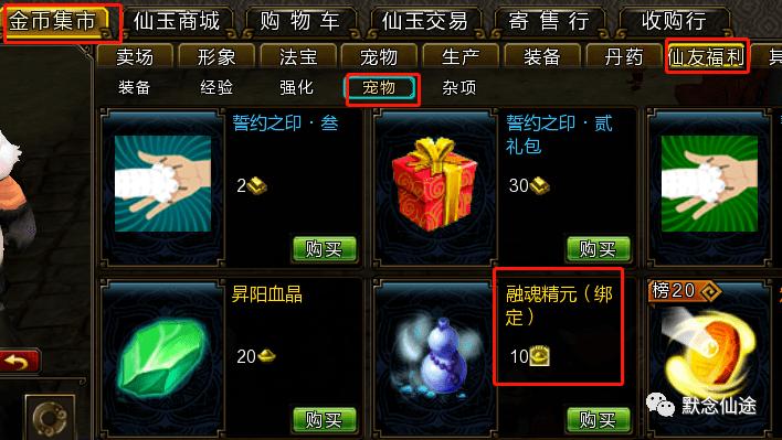 寻仙玉兔技能?寻仙手游玉兔进化上品?-第8张图片-93游戏 寻仙玉兔技能?寻仙手游玉兔进化上品?-第8张图片-93游戏