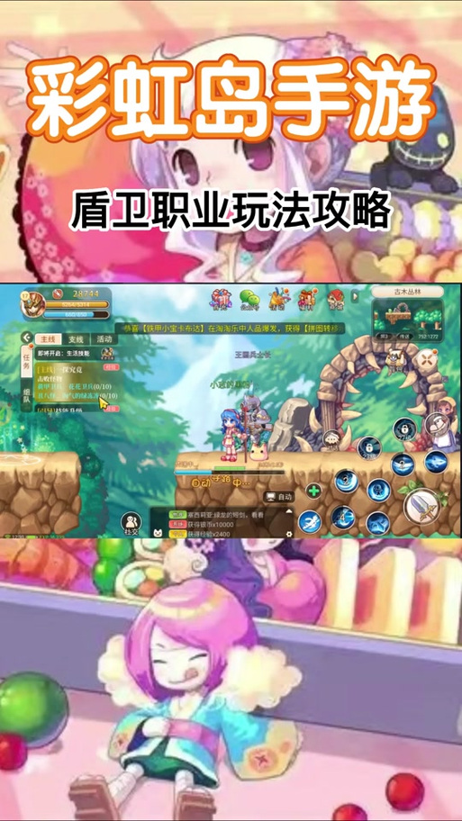 彩虹岛精英副本攻略,彩虹岛精英副本攻略图文-第1张图片-93游戏 彩虹岛精英副本攻略,彩虹岛精英副本攻略图文-第1张图片-93游戏