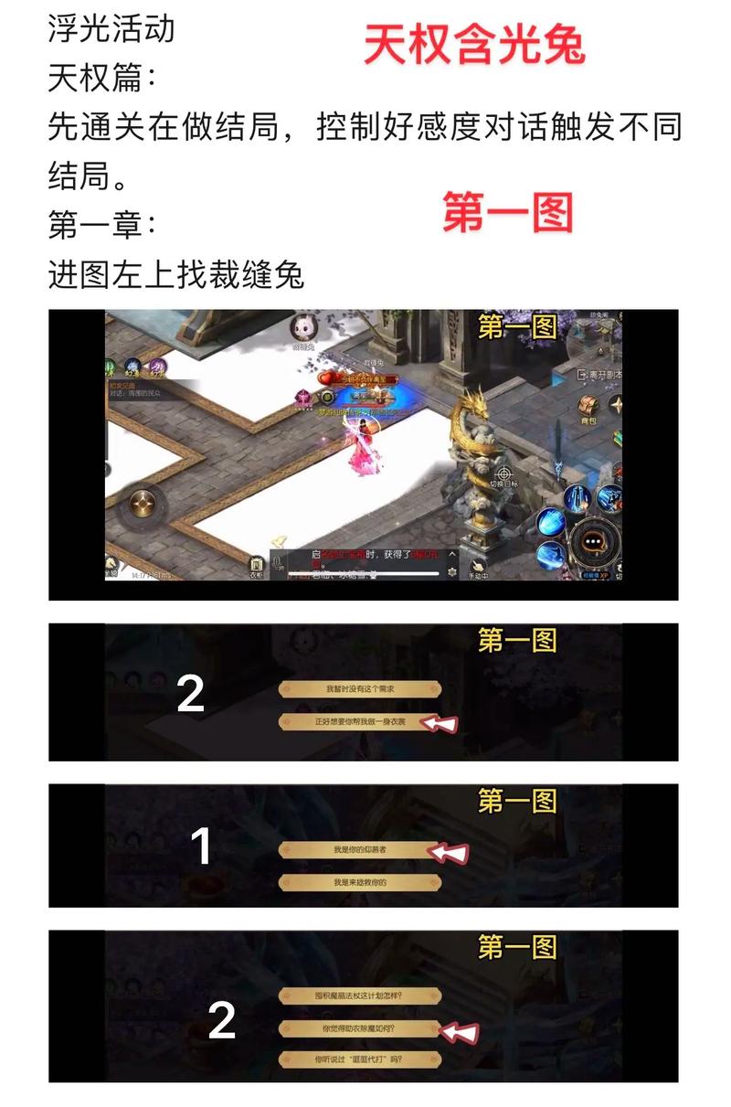 彩虹岛精英副本攻略,彩虹岛精英副本攻略图文-第3张图片-93游戏 彩虹岛精英副本攻略,彩虹岛精英副本攻略图文-第3张图片-93游戏