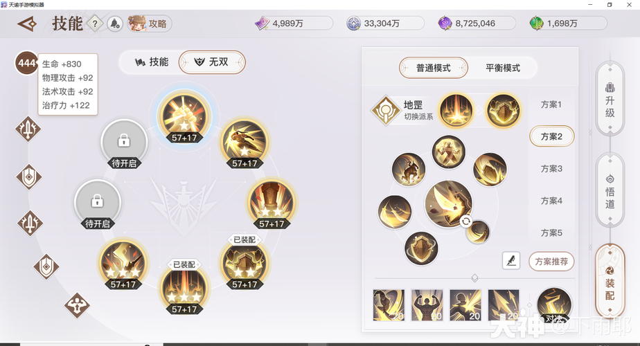 灵珑技能加点?灵珑选什么英灵?-第1张图片-93游戏 灵珑技能加点?灵珑选什么英灵?-第1张图片-93游戏