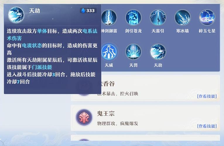 灵珑技能加点?灵珑选什么英灵?-第6张图片-93游戏 灵珑技能加点?灵珑选什么英灵?-第6张图片-93游戏