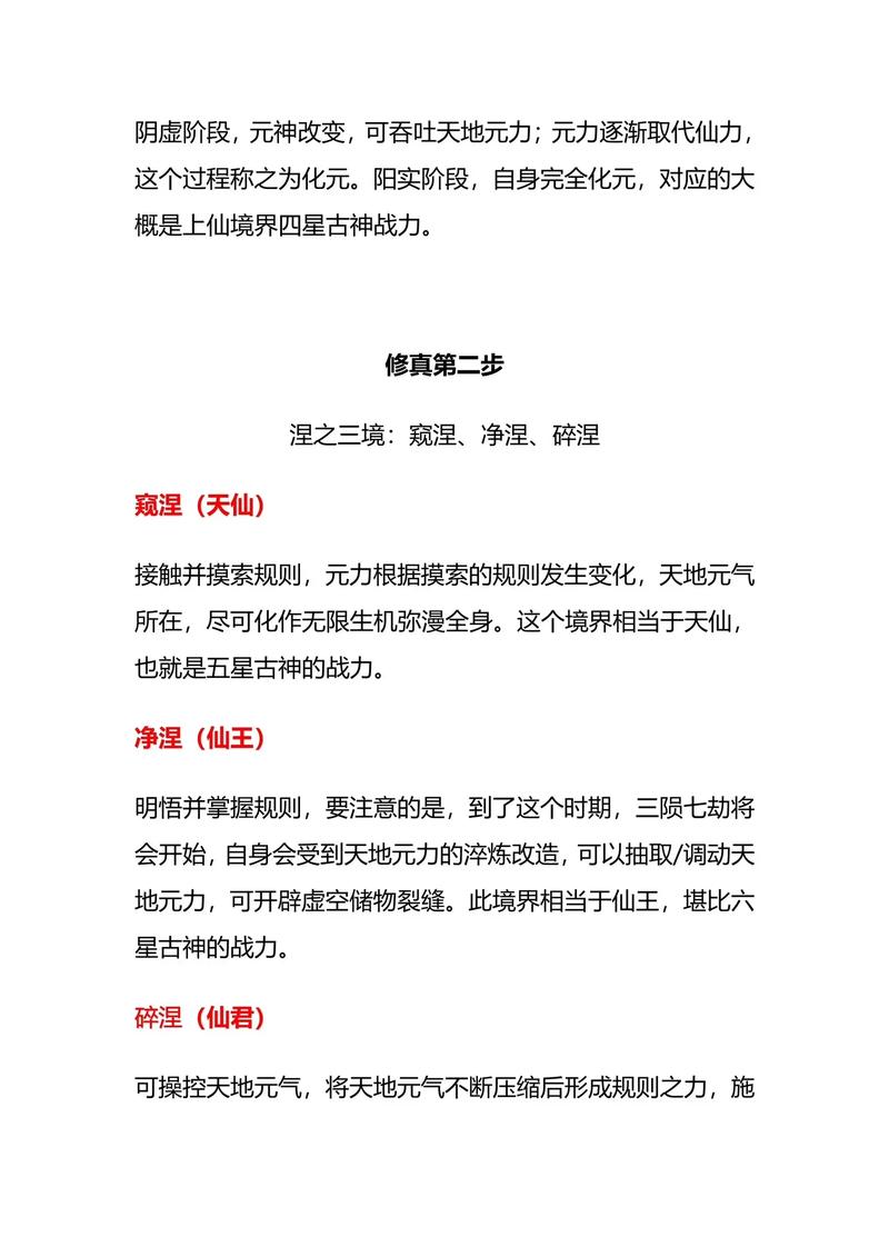 仙剑诀技能,仙剑诀完美通关攻略-第1张图片-93游戏 仙剑诀技能,仙剑诀完美通关攻略-第1张图片-93游戏