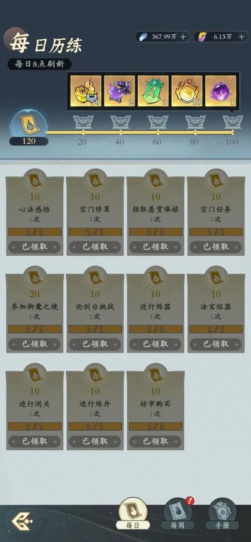 仙剑诀技能,仙剑诀完美通关攻略-第6张图片-93游戏 仙剑诀技能,仙剑诀完美通关攻略-第6张图片-93游戏