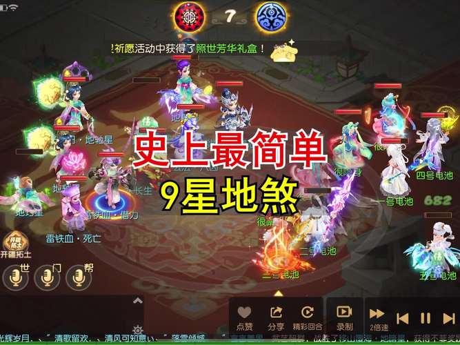 镇魔曲地煞星攻略?镇魔曲一阶地煞在哪-第2张图片-93游戏 镇魔曲地煞星攻略?镇魔曲一阶地煞在哪-第2张图片-93游戏
