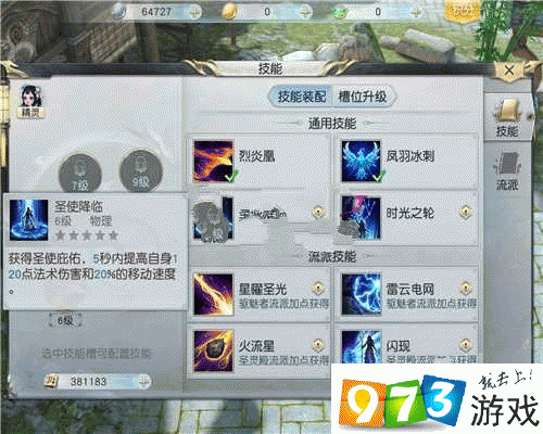 镇魔曲地煞星攻略?镇魔曲一阶地煞在哪-第3张图片-93游戏 镇魔曲地煞星攻略?镇魔曲一阶地煞在哪-第3张图片-93游戏