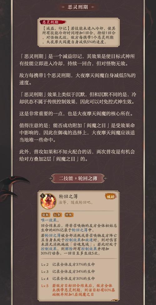 阎魔技能升级,阎魔技能需要升级吗-第2张图片-93游戏 阎魔技能升级,阎魔技能需要升级吗-第2张图片-93游戏