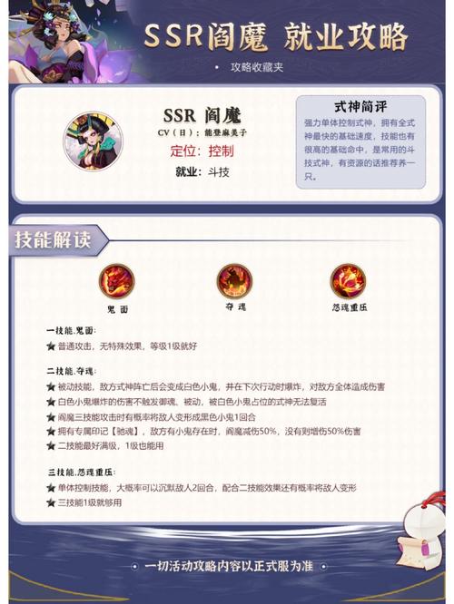 阎魔技能升级,阎魔技能需要升级吗-第4张图片-93游戏 阎魔技能升级,阎魔技能需要升级吗-第4张图片-93游戏