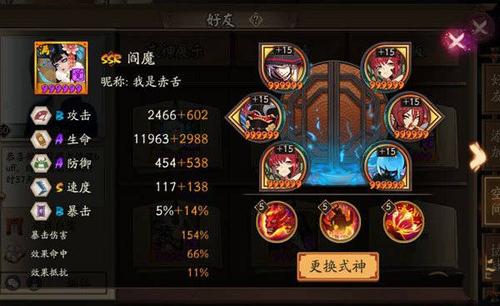 阎魔技能升级,阎魔技能需要升级吗-第5张图片-93游戏 阎魔技能升级,阎魔技能需要升级吗-第5张图片-93游戏