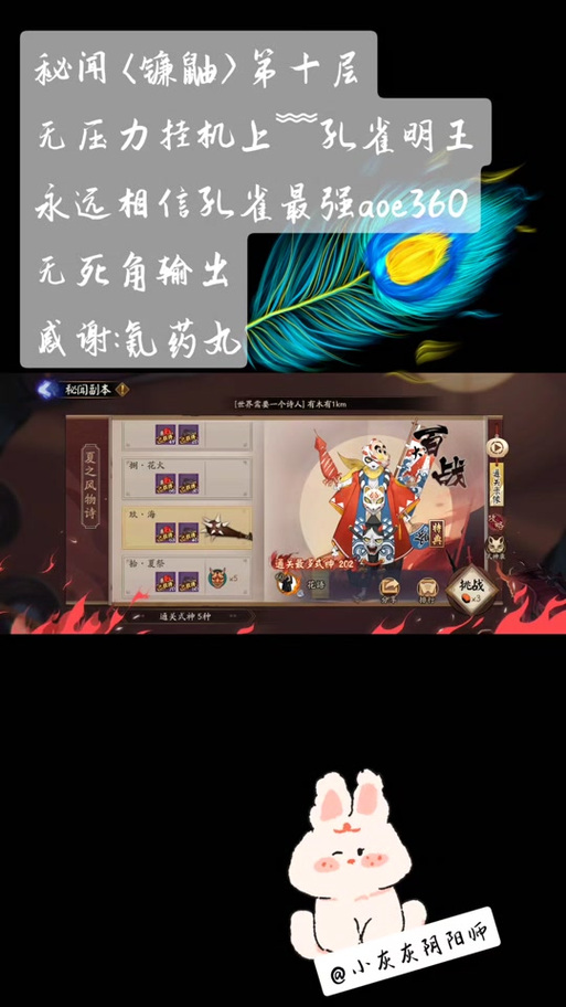 秘闻副本镰鼬攻略?秘闻副本镰鼬攻略图?-第4张图片-93游戏 秘闻副本镰鼬攻略?秘闻副本镰鼬攻略图?-第4张图片-93游戏
