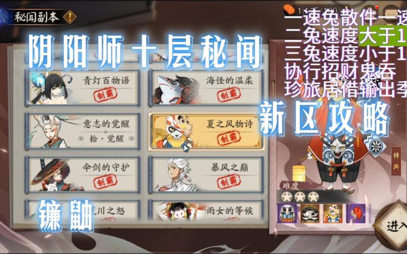 秘闻副本镰鼬攻略?秘闻副本镰鼬攻略图?-第6张图片-93游戏 秘闻副本镰鼬攻略?秘闻副本镰鼬攻略图?-第6张图片-93游戏