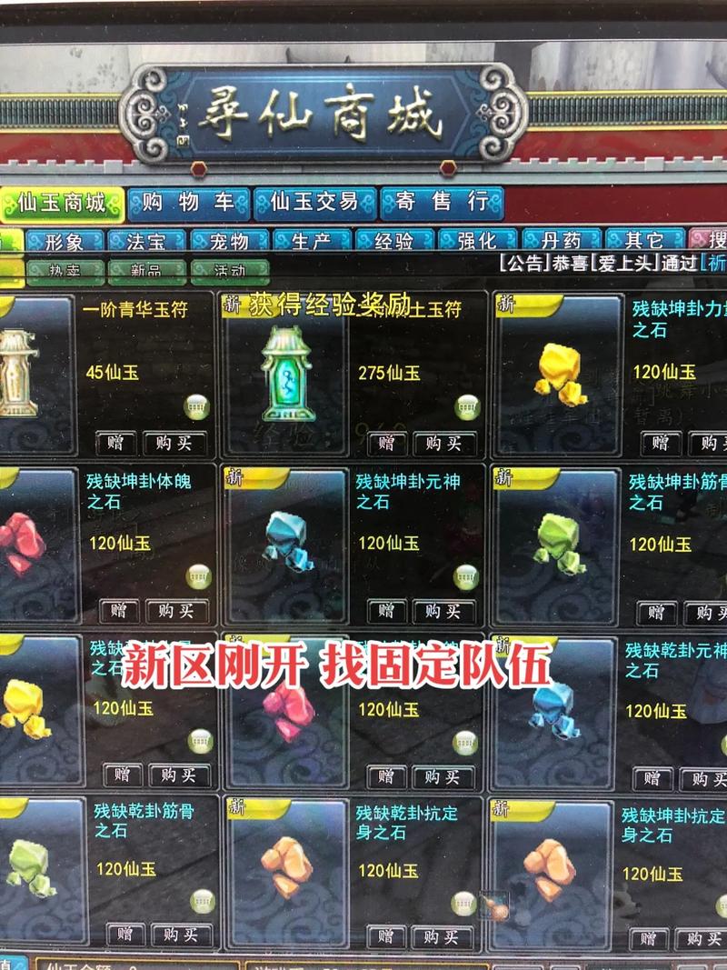 寻仙玄天火凤技能?寻仙玄配方?-第3张图片-93游戏 寻仙玄天火凤技能?寻仙玄配方?-第3张图片-93游戏