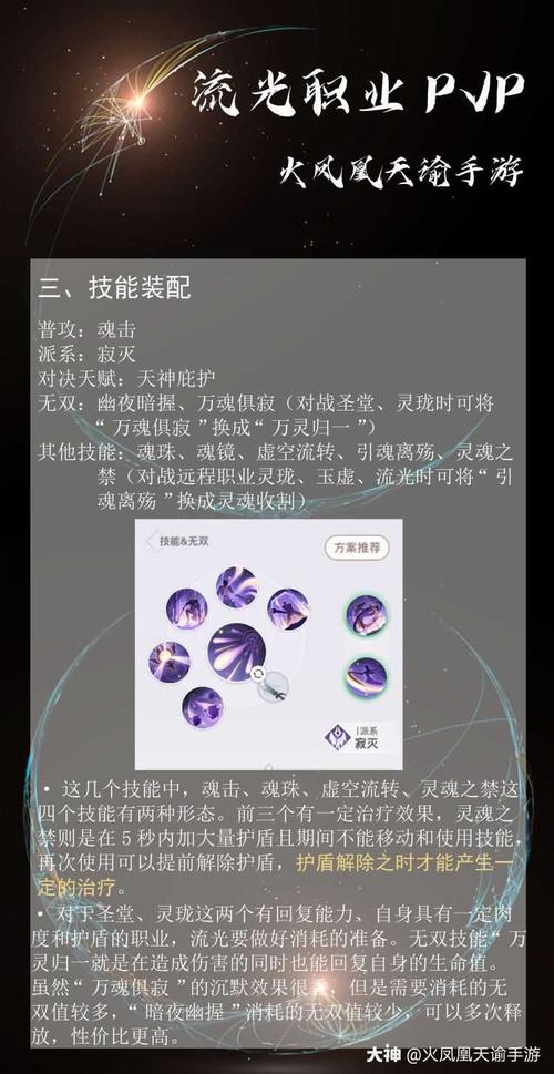 天谕流光攻略？天谕流光介绍？-第8张图片-93游戏