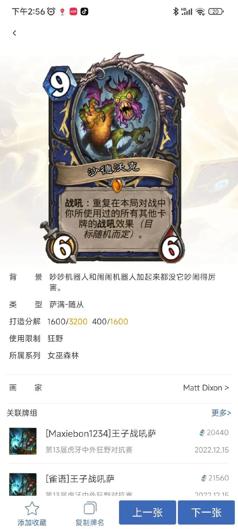 进化萨攻略?进化萨是什么-第7张图片-93游戏 进化萨攻略?进化萨是什么-第7张图片-93游戏