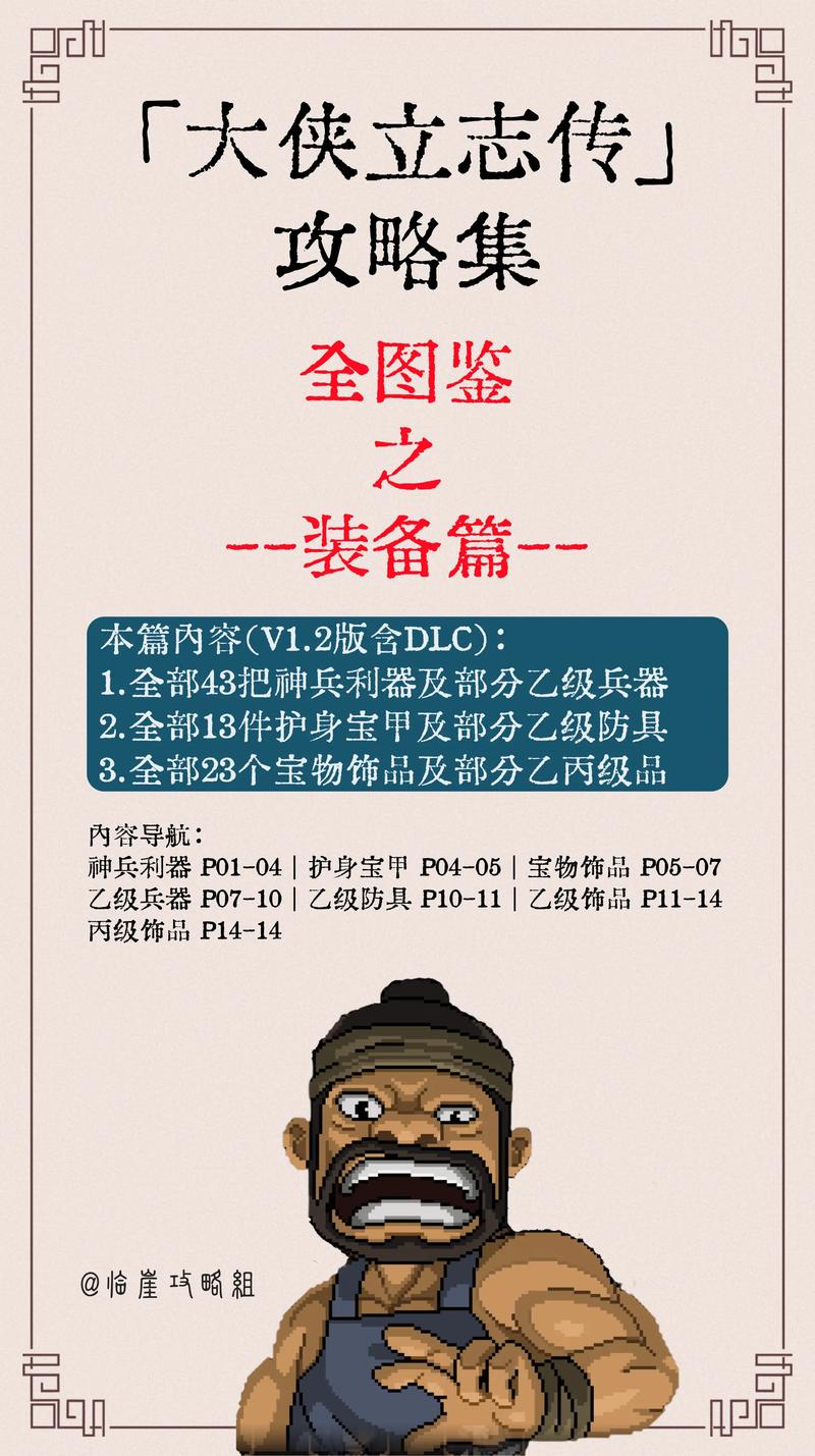 大侠升级攻略,大侠号怎么入门派-第2张图片-93游戏 大侠升级攻略,大侠号怎么入门派-第2张图片-93游戏