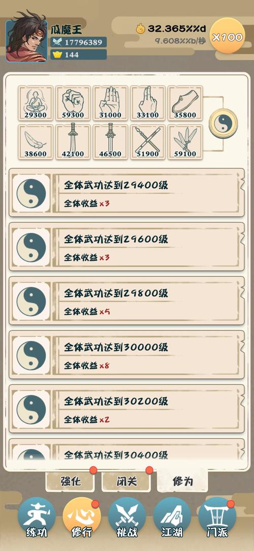大侠升级攻略,大侠号怎么入门派-第4张图片-93游戏 大侠升级攻略,大侠号怎么入门派-第4张图片-93游戏