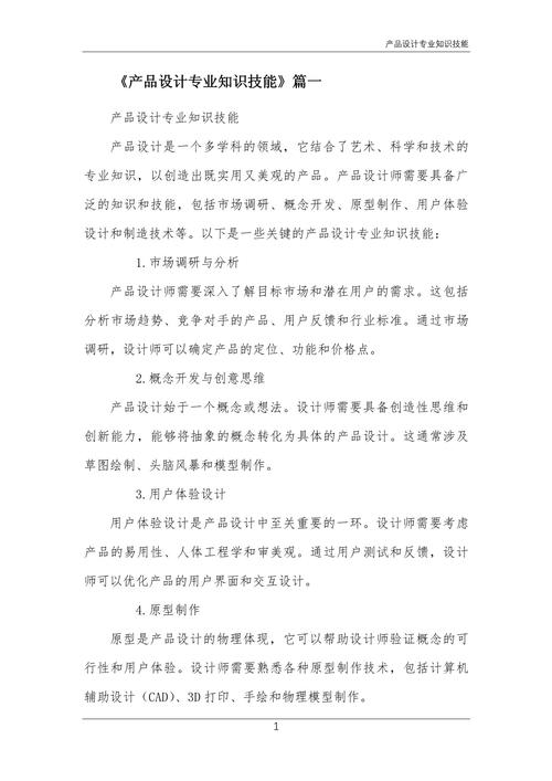 工业设计技能?工业设计技能大赛小型家电设计?-第6张图片-93游戏 工业设计技能?工业设计技能大赛小型家电设计?-第6张图片-93游戏