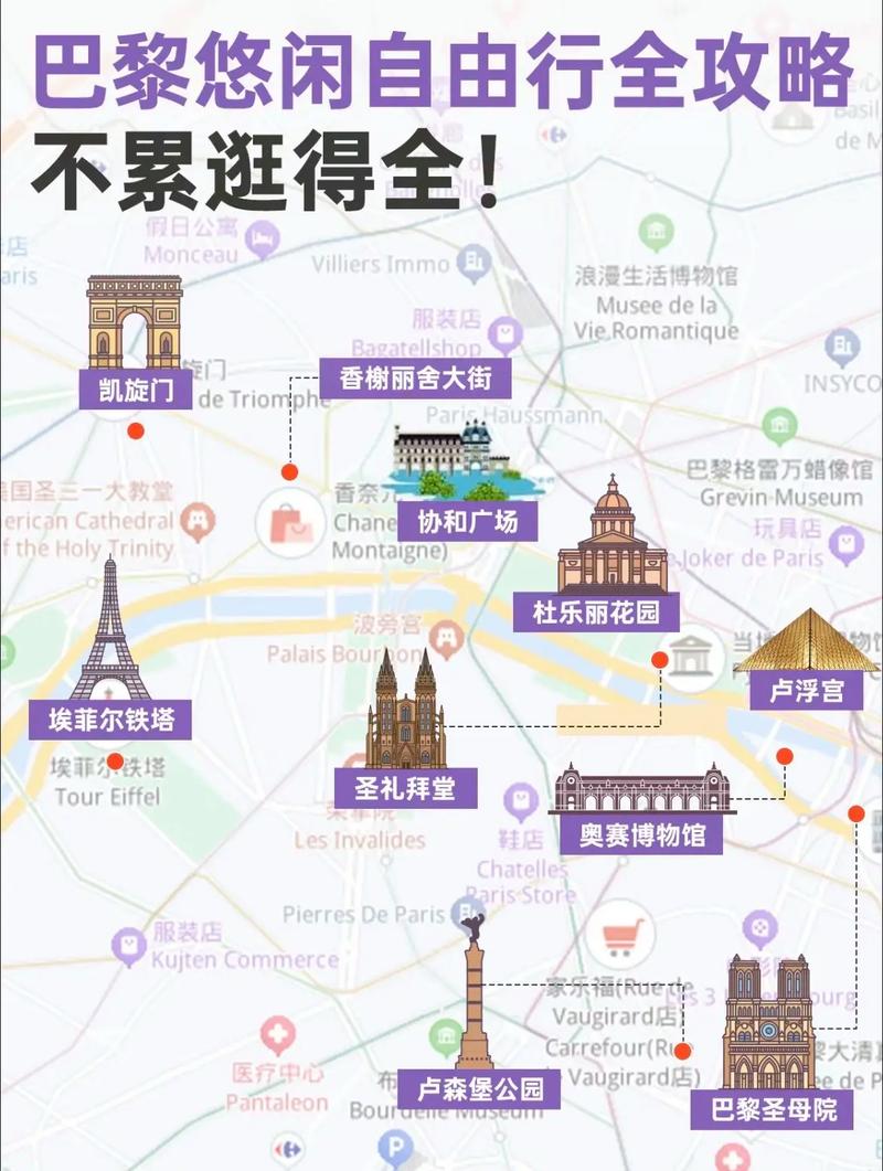 巴黎全攻略,巴黎攻略电影在线播放-第3张图片-93游戏 巴黎全攻略,巴黎攻略电影在线播放-第3张图片-93游戏