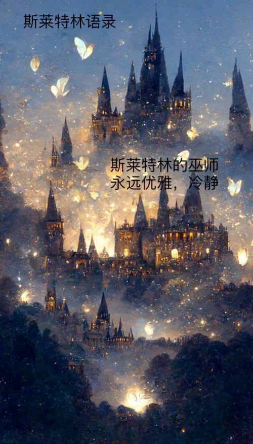 hp斯莱特林攻略?hp斯莱特林传 by www中文?-第2张图片-93游戏 hp斯莱特林攻略?hp斯莱特林传 by www中文?-第2张图片-93游戏