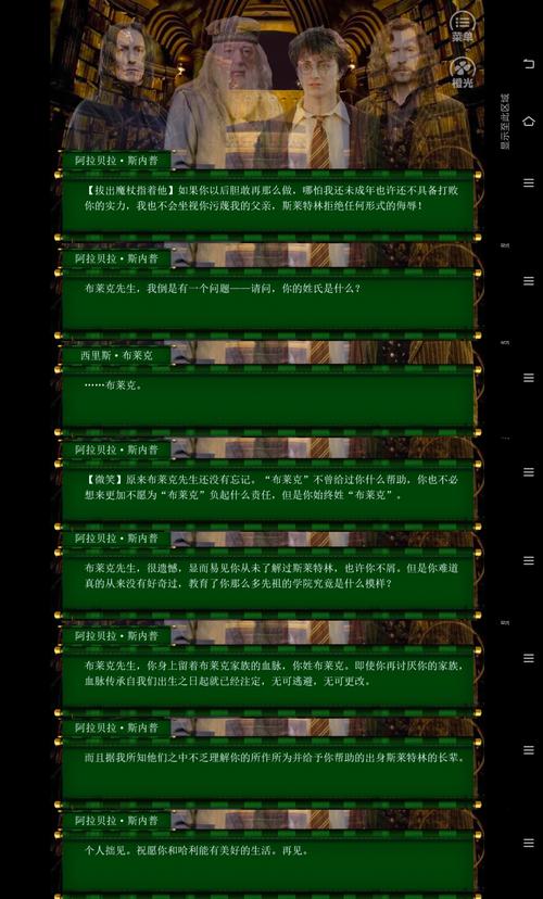 hp斯莱特林攻略?hp斯莱特林传 by www中文?-第5张图片-93游戏 hp斯莱特林攻略?hp斯莱特林传 by www中文?-第5张图片-93游戏