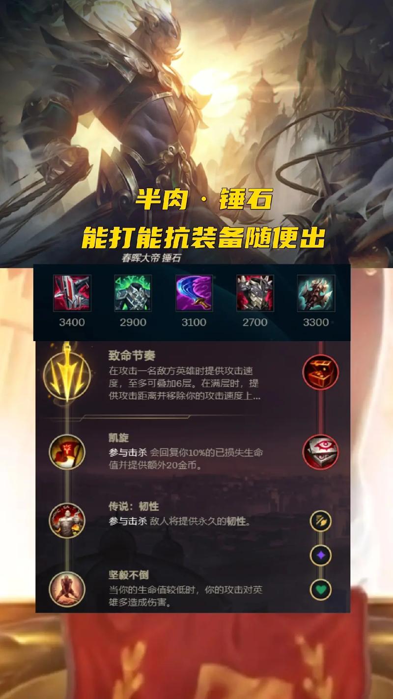 s6锤石技能?s11锤石技能-第6张图片-93游戏 s6锤石技能?s11锤石技能-第6张图片-93游戏