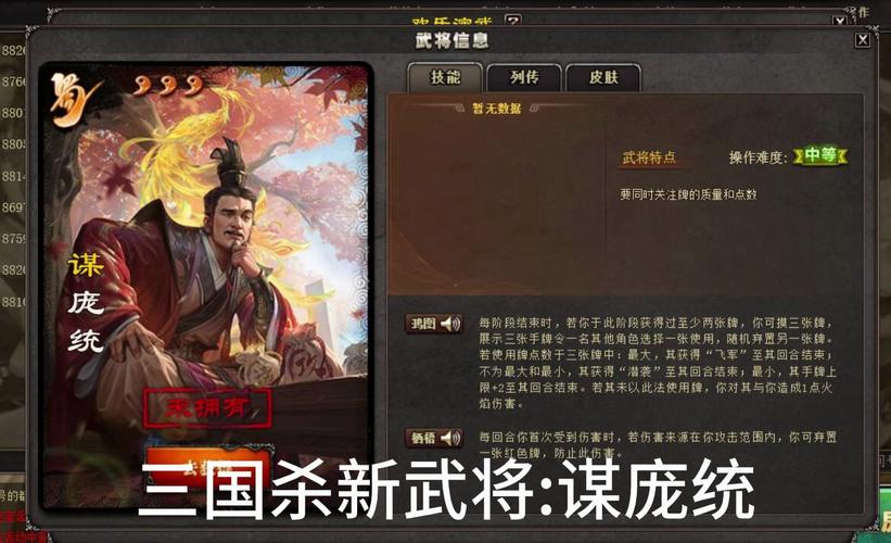 漫卷技能?漫卷技能三国杀-第4张图片-93游戏 漫卷技能?漫卷技能三国杀-第4张图片-93游戏
