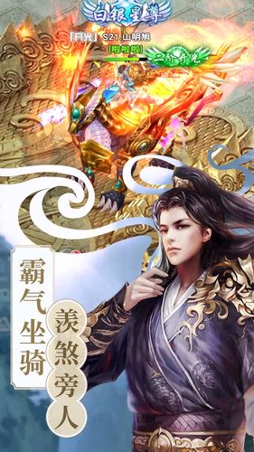 仙缘劫攻略?仙道劫缘录-第3张图片-93游戏 仙缘劫攻略?仙道劫缘录-第3张图片-93游戏