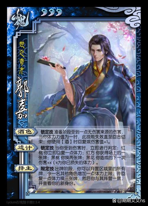 神郭嘉技能,神郭嘉技能慧识怎么用-第2张图片-93游戏 神郭嘉技能,神郭嘉技能慧识怎么用-第2张图片-93游戏