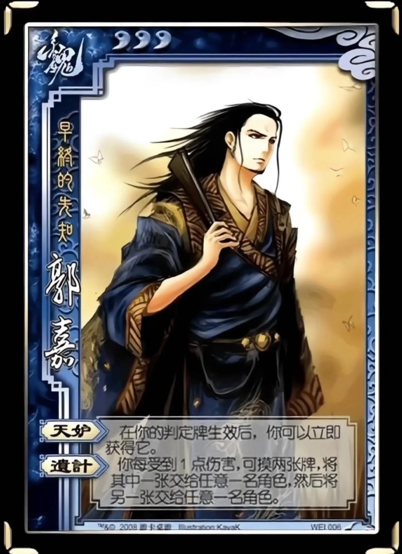 神郭嘉技能,神郭嘉技能慧识怎么用-第4张图片-93游戏 神郭嘉技能,神郭嘉技能慧识怎么用-第4张图片-93游戏