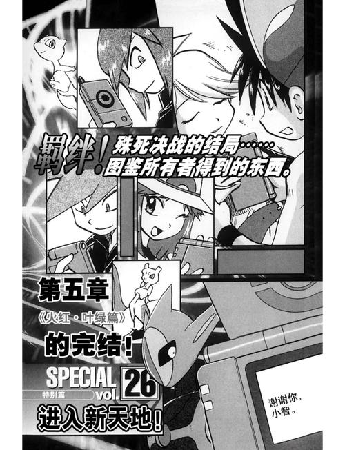 神奇宝贝叶绿图文攻略,神奇宝贝叶子绿-第5张图片-93游戏 神奇宝贝叶绿图文攻略,神奇宝贝叶子绿-第5张图片-93游戏