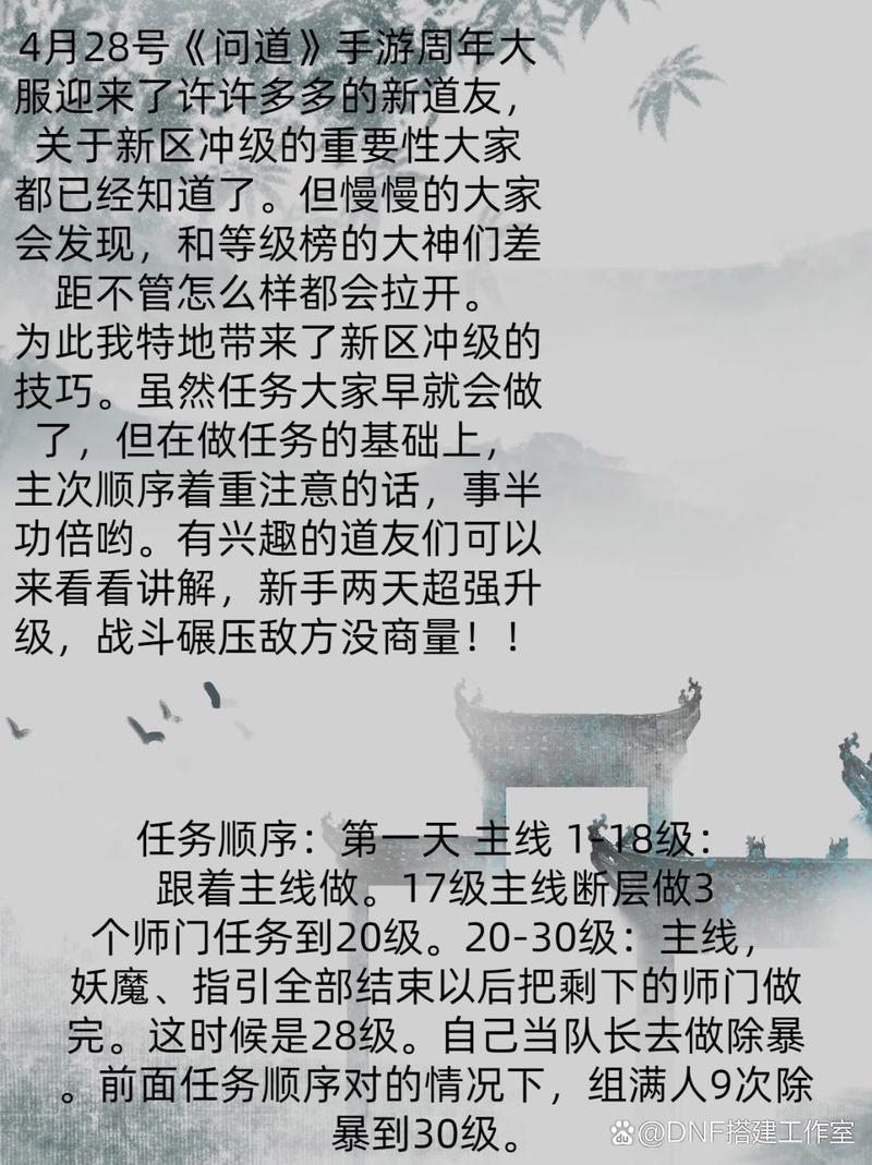 问道90攻略?问道90级在哪里打怪?-第2张图片-93游戏 问道90攻略?问道90级在哪里打怪?-第2张图片-93游戏