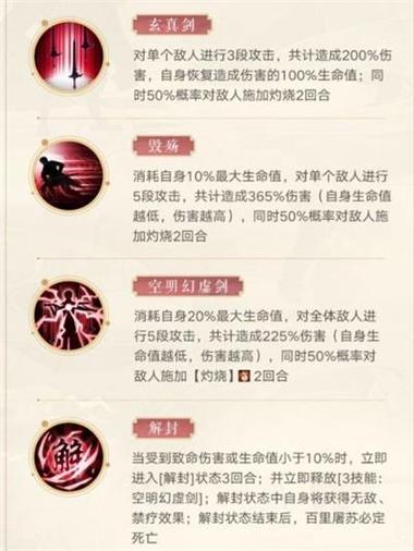 风晴雪技能,风晴雪的武器叫什么-第5张图片-93游戏 风晴雪技能,风晴雪的武器叫什么-第5张图片-93游戏