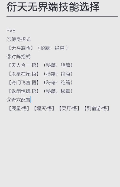 剑三基本技能?剑三各门派技能-第4张图片-93游戏 剑三基本技能?剑三各门派技能-第4张图片-93游戏