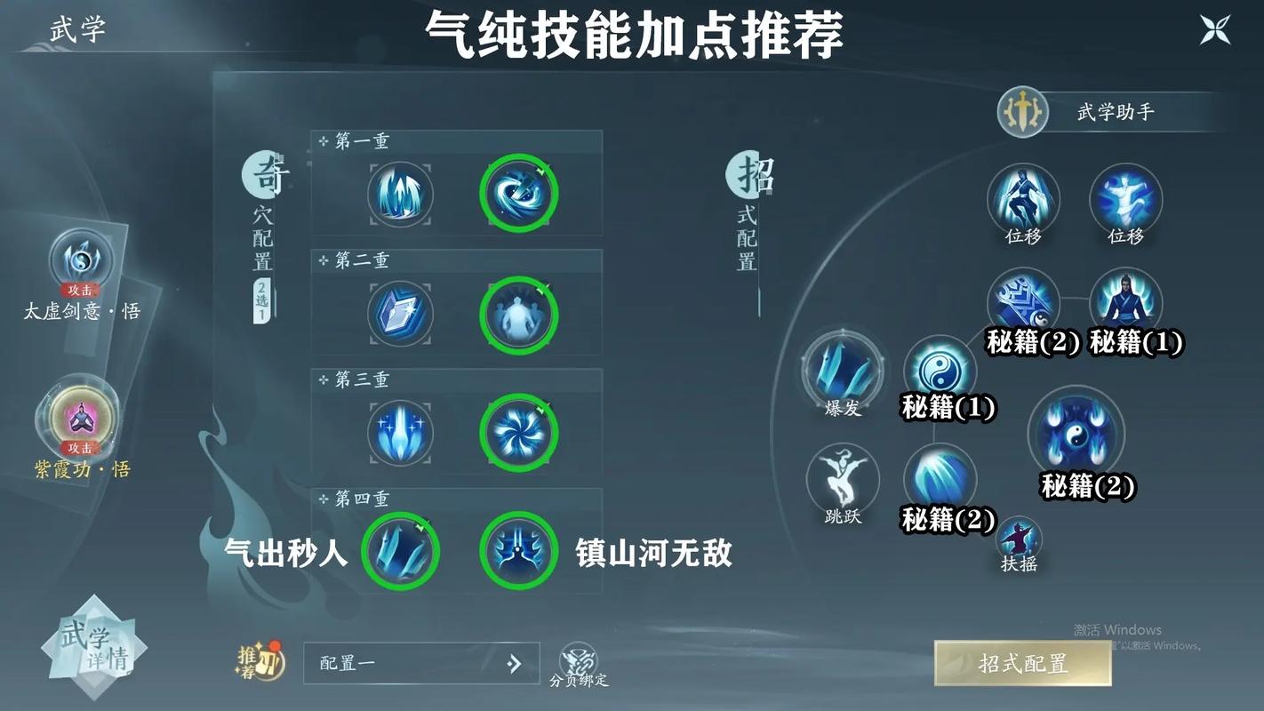 剑三基本技能?剑三各门派技能-第5张图片-93游戏 剑三基本技能?剑三各门派技能-第5张图片-93游戏