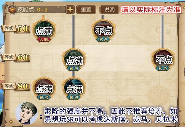 航海王燃烧意志索隆技能加点?海贼王燃烧意志索隆技能加点攻略-第2张图片-93游戏 航海王燃烧意志索隆技能加点?海贼王燃烧意志索隆技能加点攻略-第2张图片-93游戏