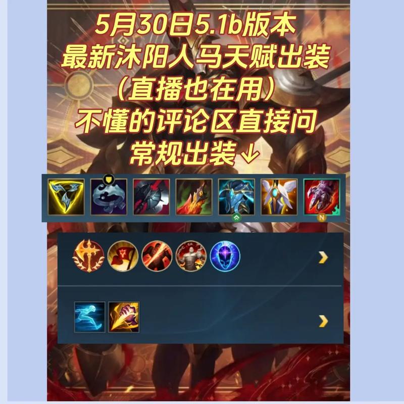 上单人马技能,上单人马天赋-第3张图片-93游戏 上单人马技能,上单人马天赋-第3张图片-93游戏