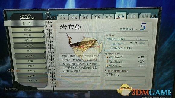 闪轨钓鱼攻略,闪轨钓鱼太难了吧-第7张图片-93游戏 闪轨钓鱼攻略,闪轨钓鱼太难了吧-第7张图片-93游戏