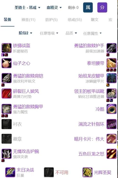惩戒神器技能,惩戒器怎么刷-第5张图片-93游戏 惩戒神器技能,惩戒器怎么刷-第5张图片-93游戏