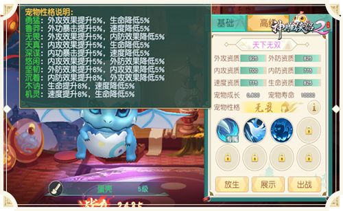 丐帮很宠攻略,丐帮门派跟宠完整攻略-第1张图片-93游戏 丐帮很宠攻略,丐帮门派跟宠完整攻略-第1张图片-93游戏