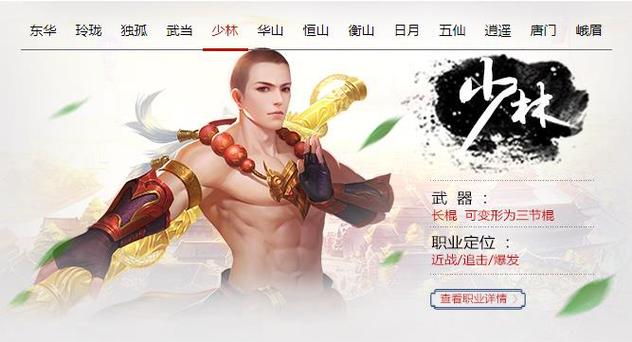 舍身少林技能？剑三少林舍身诀？-第7张图片-93游戏