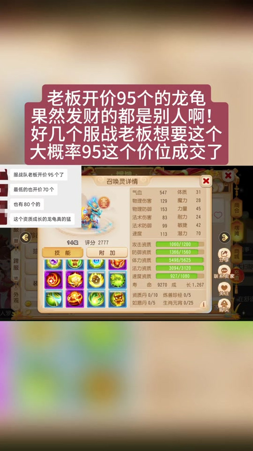 梦幻龙龟技能?梦幻西游龙龟进阶造型?-第2张图片-93游戏 梦幻龙龟技能?梦幻西游龙龟进阶造型?-第2张图片-93游戏