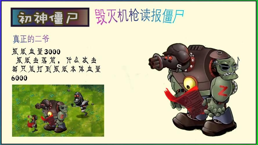 改僵技能,改僵学什么技能-第3张图片-93游戏 改僵技能,改僵学什么技能-第3张图片-93游戏